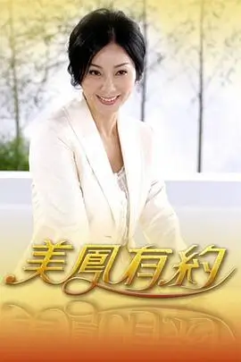 今晚吃什么综艺海报
